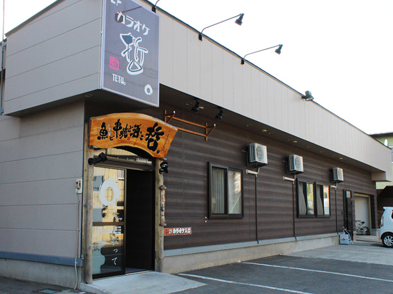 くつろぎダイニング 哲。2.jpg